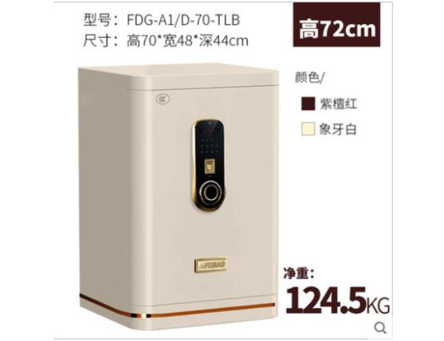 保險柜